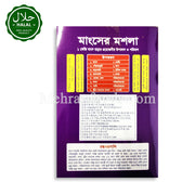 DREAM Meat Masala Spice Blend by Mehran Foods Korea