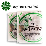 LABBAIK FROZEN Spinach (Palak) 1kg (1+1) 2kg 배송 시금치