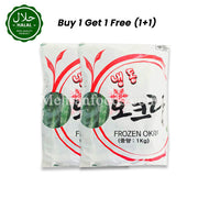 LABBAIK FROZEN Okra Whole (Bhindi) 1Kg (1+1) 2kg 유통 커뮤니티라 홀 