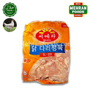 SEARA Halal Chicken Boneless Leg Meat (Skin On) 2kg 뼈없는 닭다리 살고기