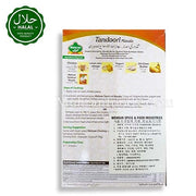 MEHRAN Tandoori Masala (향신료) 100g (50+50) 메흐란 탄두리 마살라 