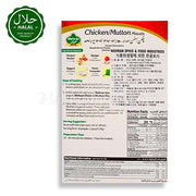 MEHRAN Chicken / Mutton Masala (Spices) 100g 메흐란 치킨 머튼