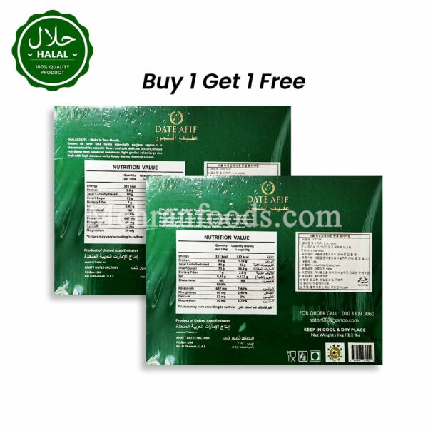 Afif Dates Khalas (Kajoor)