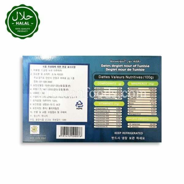 SN Dates Deglet Nour of Tunisia (With Stick) 1kg